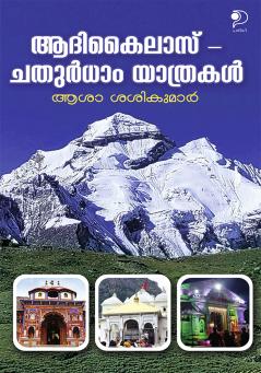 Adikailas Chathurdham Yathra|Travalogue in Malayalam by Asa Sasikumar|Paridhi Publications
