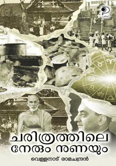 Charithrathile Nerum Nunayum