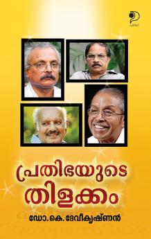 Prathibhayude Thilakkam|Malayalam Literary Study by Dr.K.Devi Krishnan
