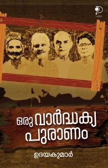 Vardhakya Puranam|Malayalam Novel by Udayakumar|Paridhi Publications
