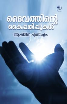 Daivathinte kai pathippukal|Personal Life Story by Aasmina S M in Malayalam|Paridhi Publications