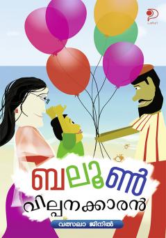 Baloon Vilpanakkaran|Malayalam Short Stories by Valsala Jinil|Paridhi Publications