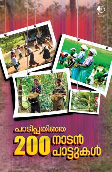 Padippathinja 200  Naadanpattuka|Malayalam Folk Songs|Paridhi Publications