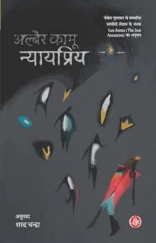 Nyayapriya