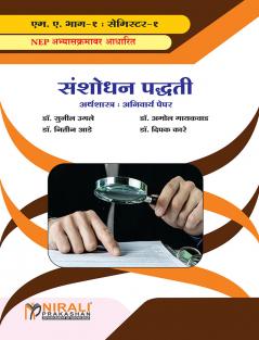 Sanshodhan Paddhati -MA Sem I