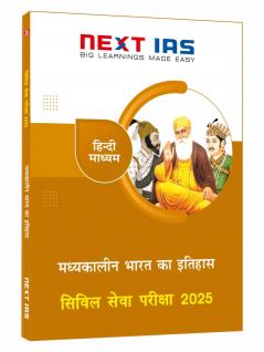 Theory(CSE-2025)-Madhyakalin Bharat Ka Itihash