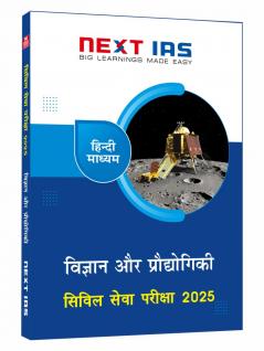 Theory(CSE-2025)-Vigyan aur Pradyogiki