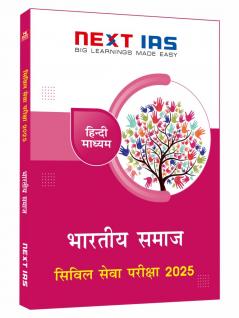 Theory(CSE-2025)-Bharatiya Samaj