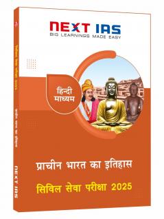 Theory(CSE-2025)-Prachin Bharat ka Itihash