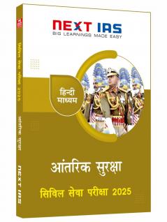 Theory (CSE-2025)-Antrik Suraksha