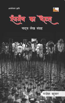 RANG MANCH KA CHEHRA