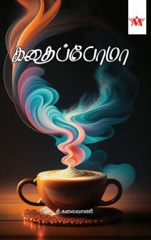 Kathaippoma