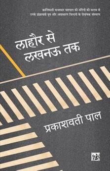 Lahore Se Lucknow Tak