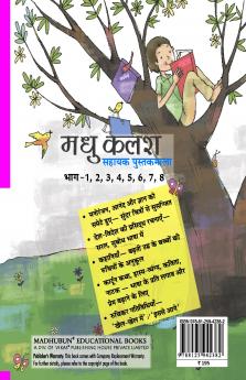 Madhu Kalash - 1