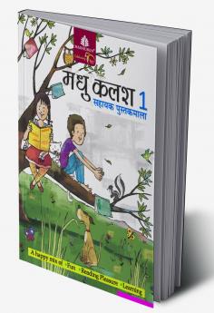 Madhu Kalash - 1