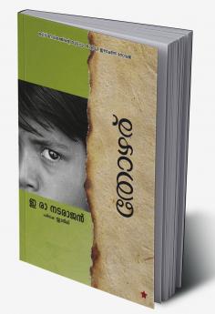 THOZHARU [തോഴര്‌]