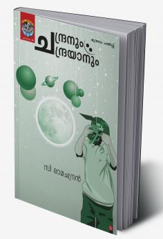 chandranum chandrayanum