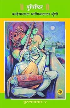 Krishnavtar : Vol. 7 : Yudhishthir