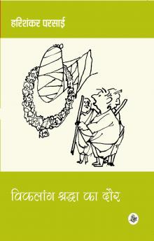 VIKLANG SHRADDHA KA DAUR