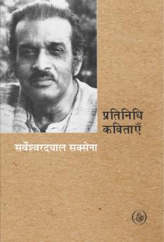 PRATINIDHI KAVITAYEN (S.D.S)