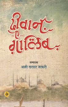 DIWAN-E-GHALIB