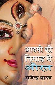 Aadmi Ki Nigah Mein Aurat