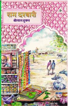 RAG DARBARI