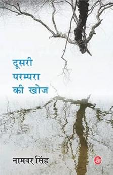 Doosari Parampra Ki Khoj