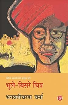 Bhoole Bisre Chitra