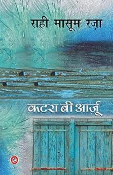 Katra Bi Arzoo