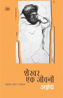 SHEKHAR : EK JEEVANI-1