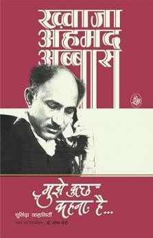 Mujhe Kuchh Kahana Hai….