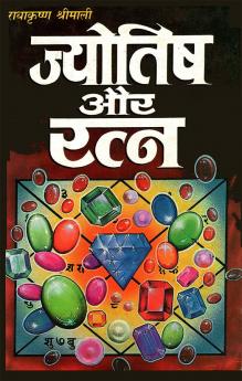 Jyotish Aur Ratan (??????? ?? ????)