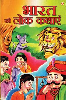 Bharat Ki Lok Kathaye Hindi (PB)