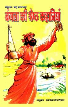 Bangla Ki Shrestha Kahaniyan (??????? ?? ??????? ????????)