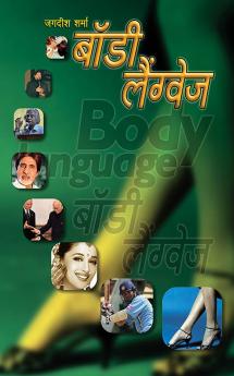 Body Language (H) Hindi(PB)