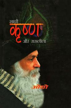 Sakshi Krishan Aur Raslila (?????? ????? ?? ???????)