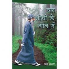 Chal Osho Ke Gaon Mein Hindi(PB)