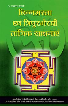 Chinamastra Evam Tripurbharvi Tantrik Sadhnaye