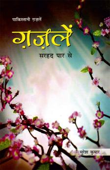 Gazlein Sarhad Paar Se