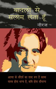 Baadlon Se Salaam Leta Hoon (बादलों से सलाम लेता हूं)