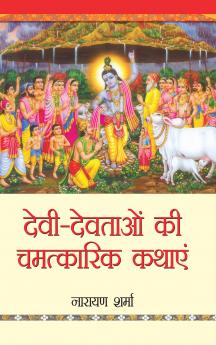 Devi Devtaon Ki Chamatkarik Kathayen H