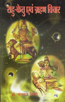 Rahu Ketu Avam Grahan Vichar Hindi(PB)