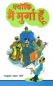 Kyunki Main Murga Hoon