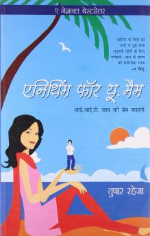 Anytyhing for you Mam (H)