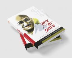 Satya Ke Prayog (Sanshipt) : सत्य के प्रयोग (संक्षिप्त)