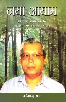 Naya Aayam