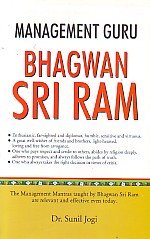 Management Guru Bhagwan Shri Ram