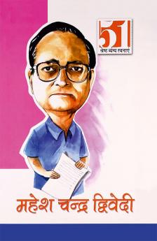 51 Shresth Vyang Rachnayen Mahesh Chandra Dwivedi
