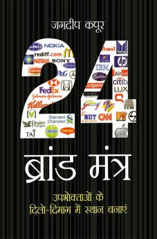 24 Brand Mantra